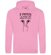 Чоловіча толстовка (худі) Я вчитель і я маю очі навіть на спині Рожевий фото