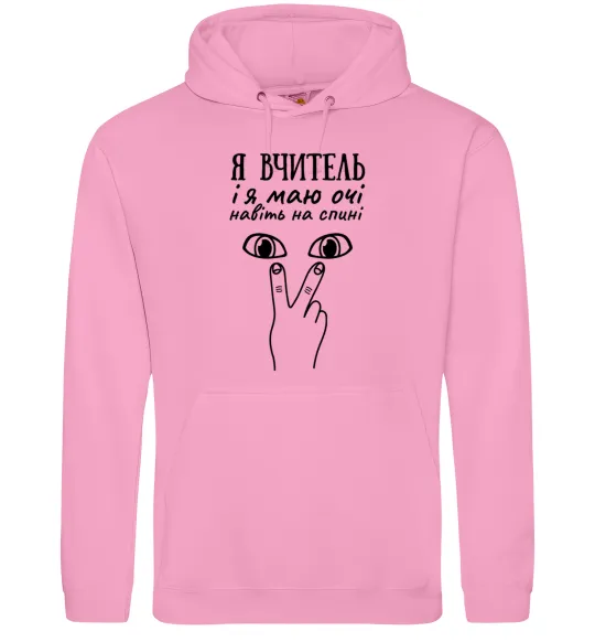 Женская толстовка (худи) Я вчитель і я маю очі навіть на спині Розовый фото