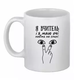 Чашка керамическая