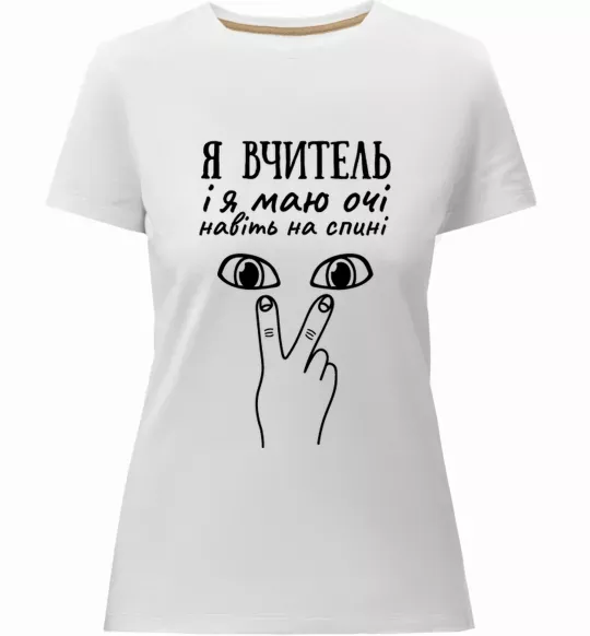 Жіноча преміум футболка Я вчитель і я маю очі навіть на спині Білий фото