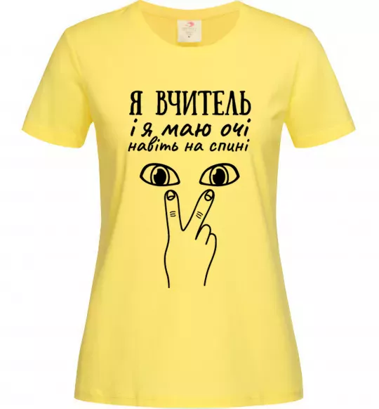 Женская футболка Я вчитель і я маю очі навіть на спині Лимонный фото