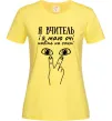 Женская футболка Я вчитель і я маю очі навіть на спині Лимонный фото