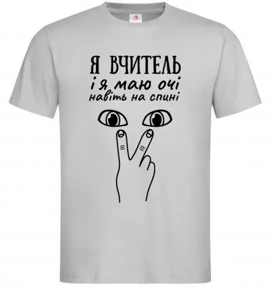 Чоловіча футболка Я вчитель і я маю очі навіть на спині Сірий фото