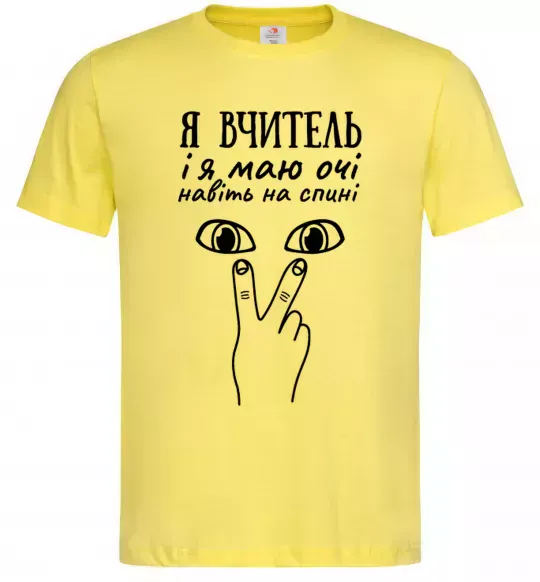 Чоловіча футболка Я вчитель і я маю очі навіть на спині Лимонний фото