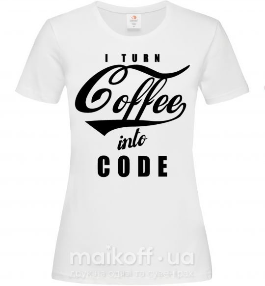 Жіноча футболка I turn coffee into code Білий фото