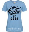 Жіноча футболка I turn coffee into code Блакитний фото