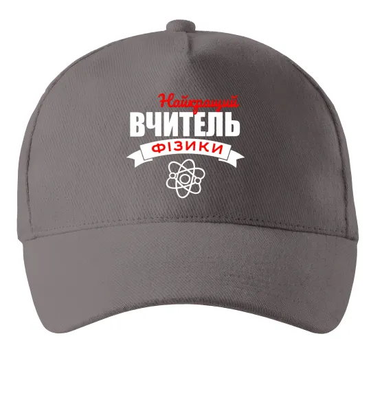 Кепка Найкращий вчитель фізики Серый фото
