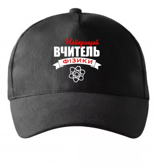 Кепка Найкращий вчитель фізики Черный фото