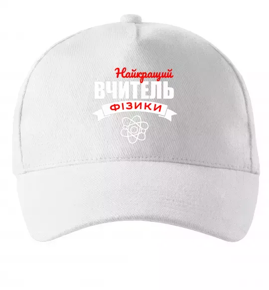 Кепка Найкращий вчитель фізики Белый фото