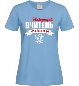 Жіноча футболка Найкращий вчитель фізики Жіноча футболка Найкращий вчитель фізики