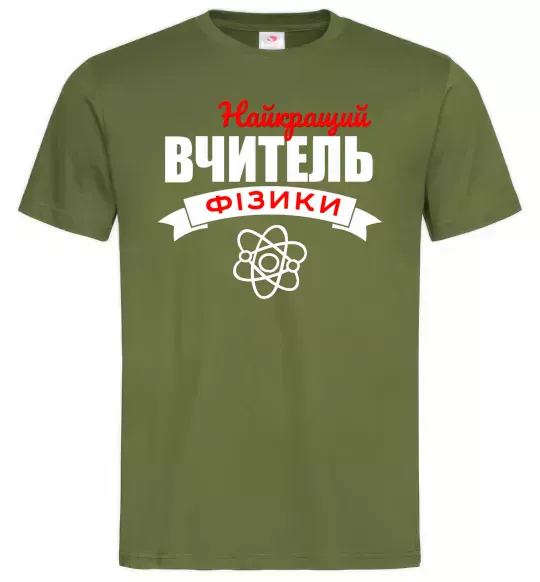 Мужская футболка Найкращий вчитель фізики Оливковый фото