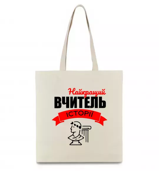 Еко-сумка Найкращий вчитель історії Бежевий фото