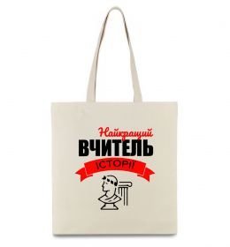 Еко-сумка Найкращий вчитель історії