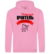 Женская толстовка (худи) Найкращий вчитель історії Розовый фото