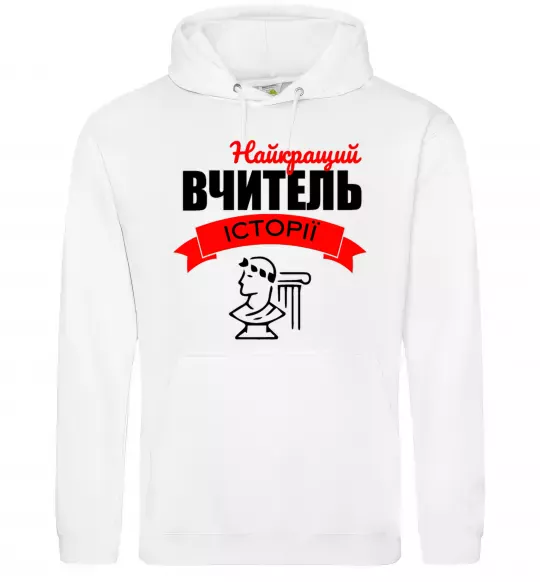 Женская толстовка (худи) Найкращий вчитель історії Белый фото