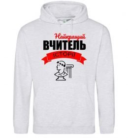 Женская толстовка (худи) Найкращий вчитель історії