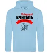 Женская толстовка (худи) Найкращий вчитель історії Голубой фото
