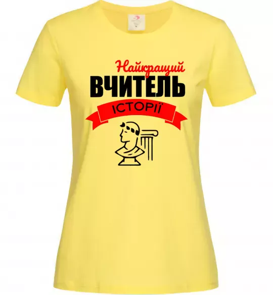 Женская футболка Найкращий вчитель історії Лимонный фото