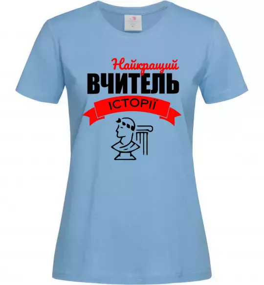 Женская футболка Найкращий вчитель історії Голубой фото