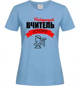Жіноча футболка Найкращий вчитель історії Блакитний фото
