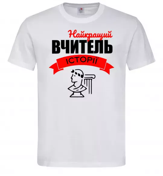 Мужская футболка Найкращий вчитель історії Белый фото