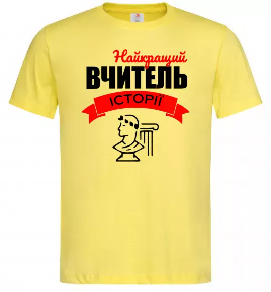 Мужская футболка Найкращий вчитель історії Лимонный фото