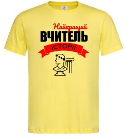 Мужская футболка Найкращий вчитель історії Мужская футболка Найкращий вчитель історії