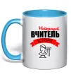 Чашка с цветной ручкой Найкращий вчитель історії Голубой фото
