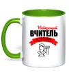 Чашка с цветной ручкой Найкращий вчитель історії Зеленый фото