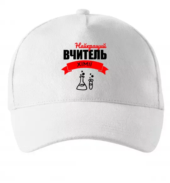 Кепка Найкращий вчитель хімії Білий фото