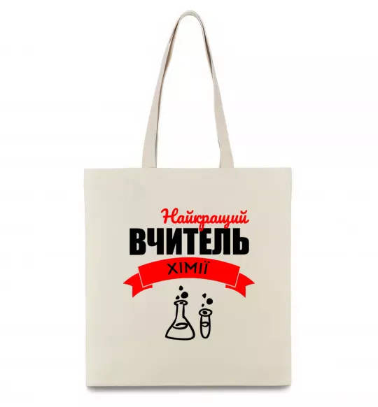 Эко-сумка Найкращий вчитель хімії Бежевый фото