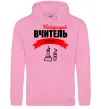 Чоловіча толстовка (худі) Найкращий вчитель хімії Рожевий фото