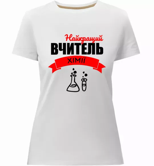Жіноча преміум футболка Найкращий вчитель хімії Білий фото
