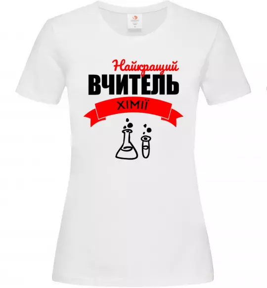 Жіноча футболка Найкращий вчитель хімії Білий фото