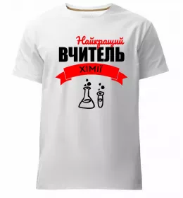 Чоловіча преміум футболка