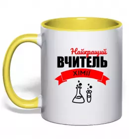 Чашка з кольоровою ручкою