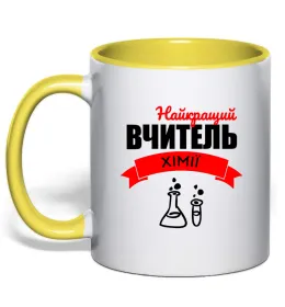 Чашка з кольоровою ручкою Чашка з кольоровою ручкою