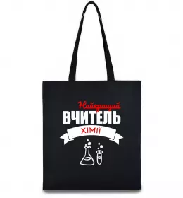 Эко-сумка Найкращий вчитель хімії Черный фото