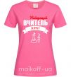 Женская футболка Найкращий вчитель хімії Ярко-розовый фото