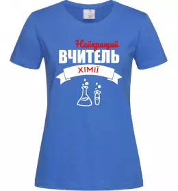 Жіноча футболка Найкращий вчитель хімії Яскраво-синій фото