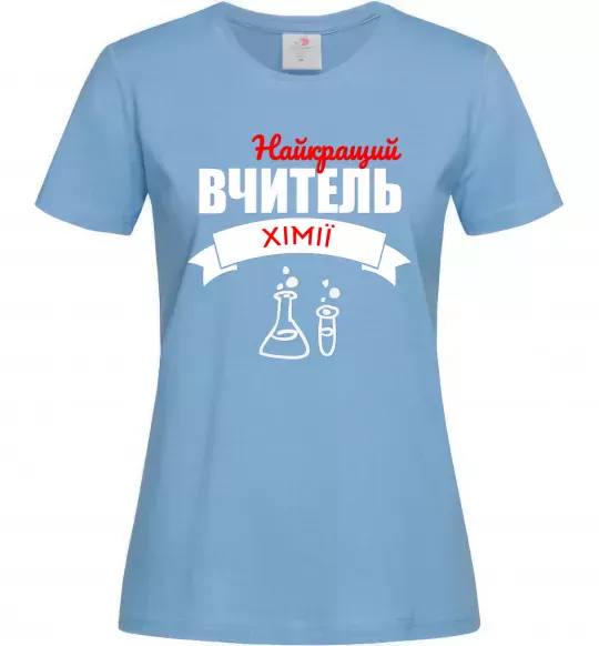 Жіноча футболка Найкращий вчитель хімії Блакитний фото