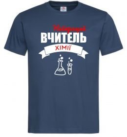 Чоловіча футболка Найкращий вчитель хімії