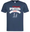 Чоловіча футболка Найкращий вчитель хімії Темно-синій фото