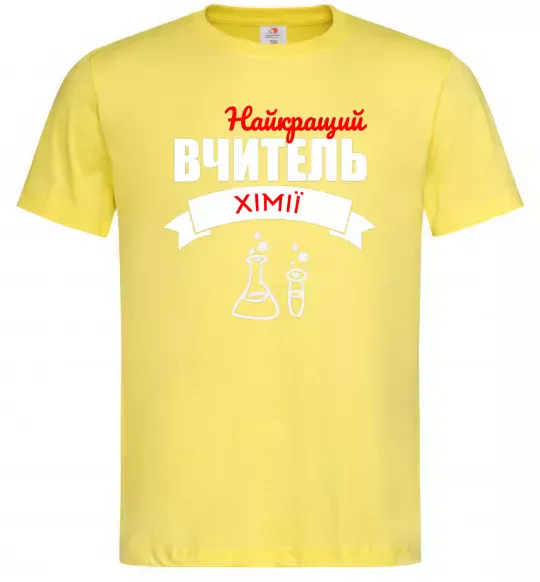 Чоловіча футболка Найкращий вчитель хімії Лимонний фото