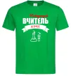 Чоловіча футболка Найкращий вчитель хімії Зелений фото