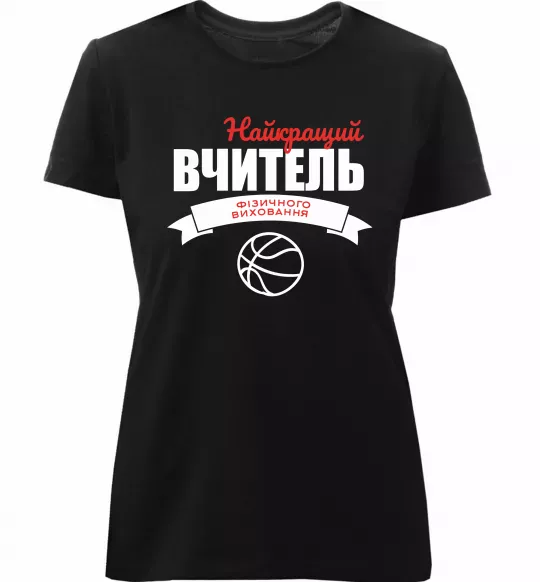 Жіноча преміум футболка Найкращий вчитель фізичного виховання Чорний фото
