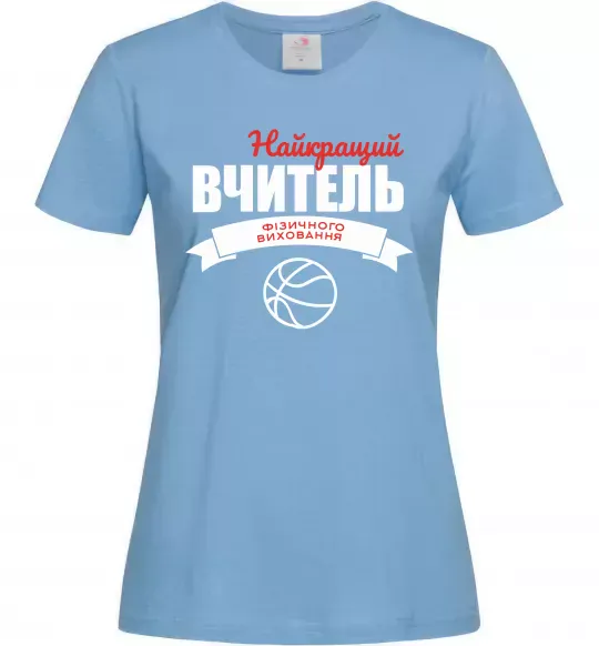 Женская футболка Найкращий вчитель фізичного виховання Голубой фото