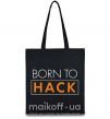 Еко-сумка Born to hack Чорний фото