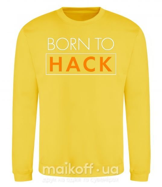 Світшот Born to hack Сонячно жовтий фото