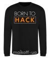 Світшот Born to hack Чорний фото